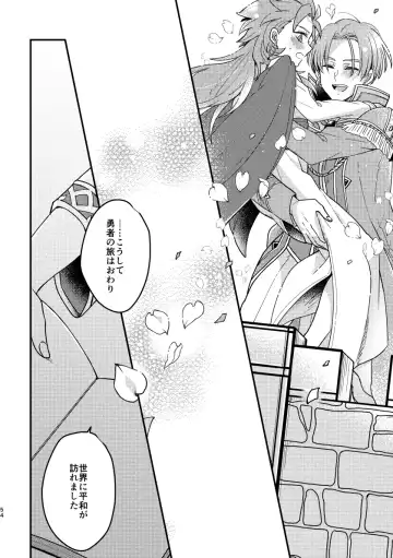 [Hisatsuki Ao] Happily ever After Fhentai - Page 59