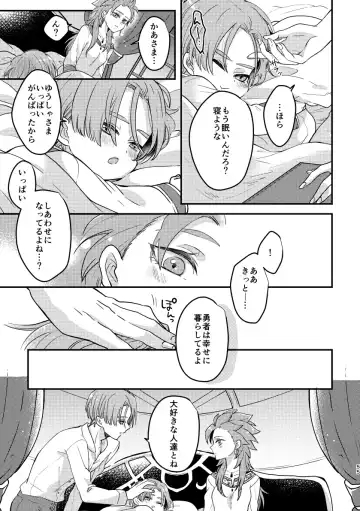 [Hisatsuki Ao] Happily ever After Fhentai - Page 60