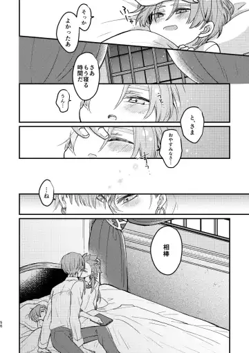 [Hisatsuki Ao] Happily ever After Fhentai - Page 61