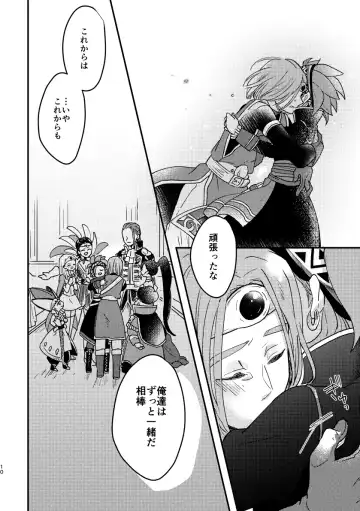 [Hisatsuki Ao] Happily ever After Fhentai - Page 8