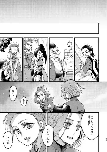 [Hisatsuki Ao] Happily ever After Fhentai - Page 9