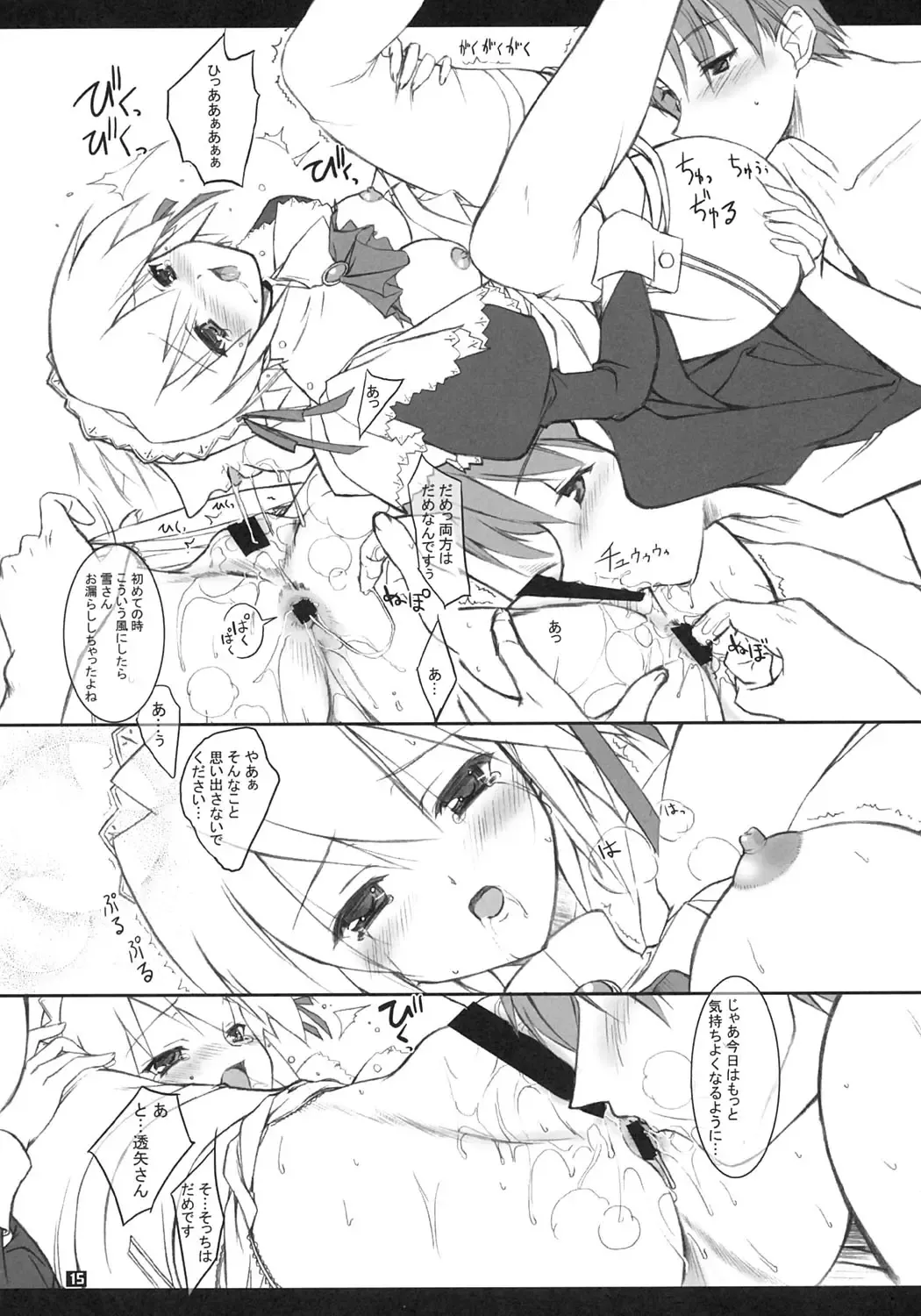 [Komori Kei] Yuki-shan Nyaa~ Fhentai - Page 14