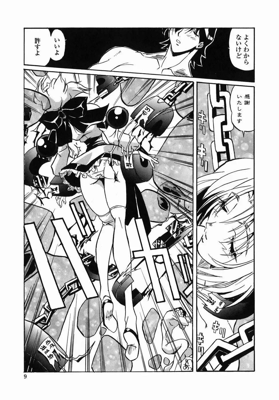 [Necojet] Kohaku No Recipe | Recipe for Kohaku Fhentai - Page 11