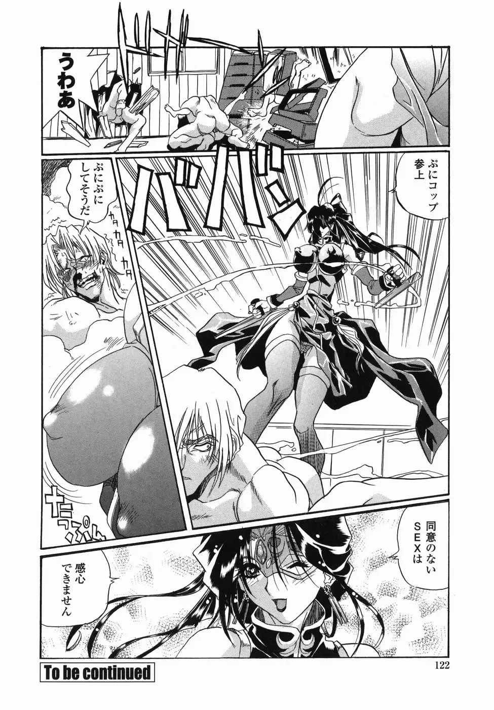 [Necojet] Kohaku No Recipe | Recipe for Kohaku Fhentai - Page 124