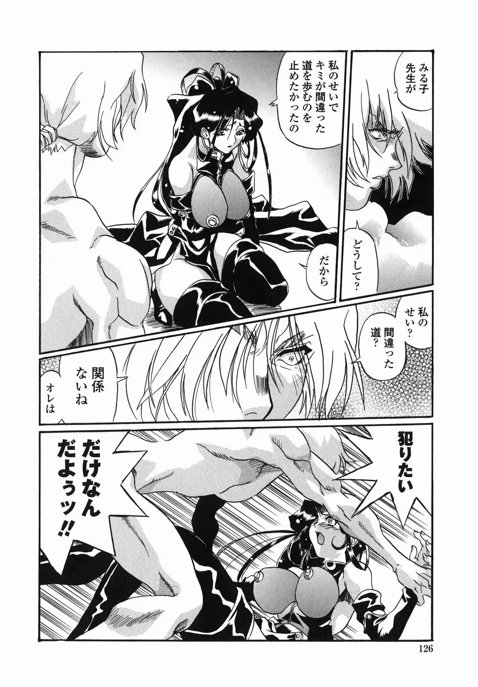 [Necojet] Kohaku No Recipe | Recipe for Kohaku Fhentai - Page 128