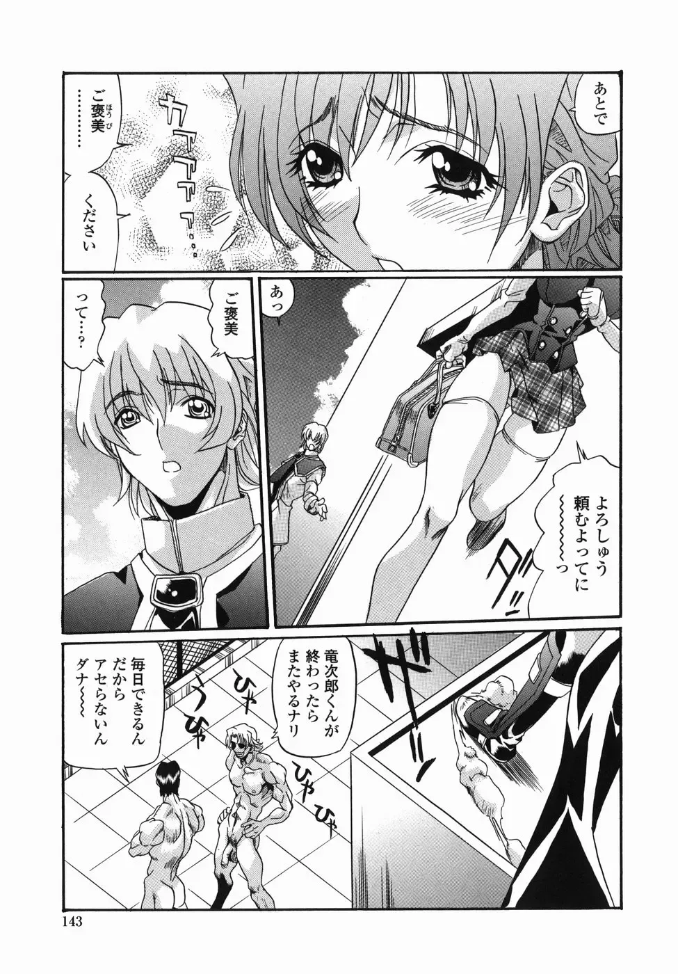 [Necojet] Kohaku No Recipe | Recipe for Kohaku Fhentai - Page 145