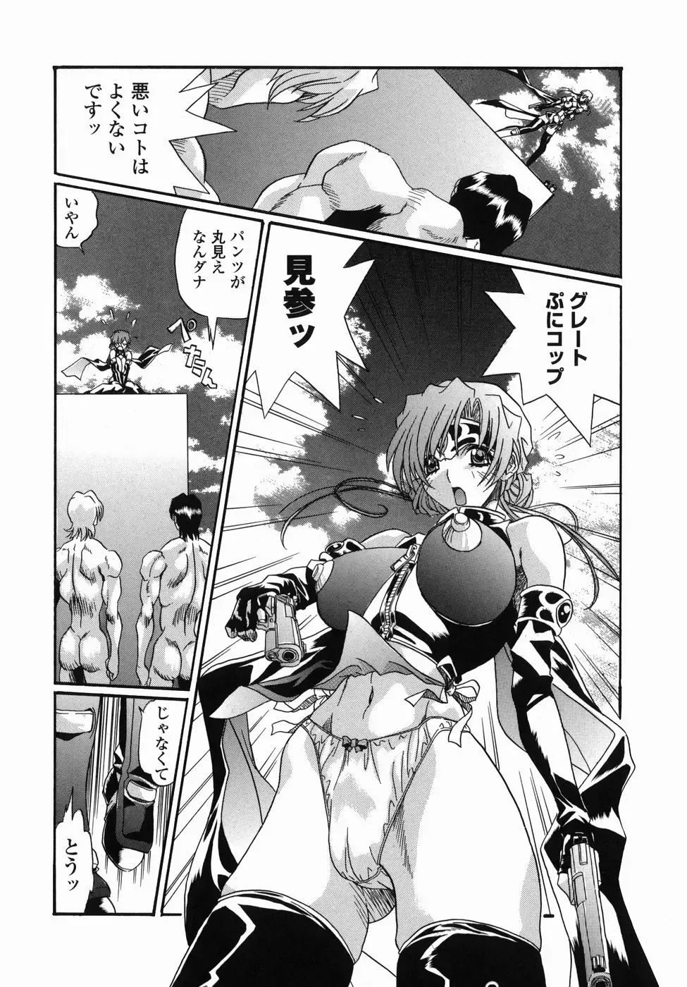 [Necojet] Kohaku No Recipe | Recipe for Kohaku Fhentai - Page 146