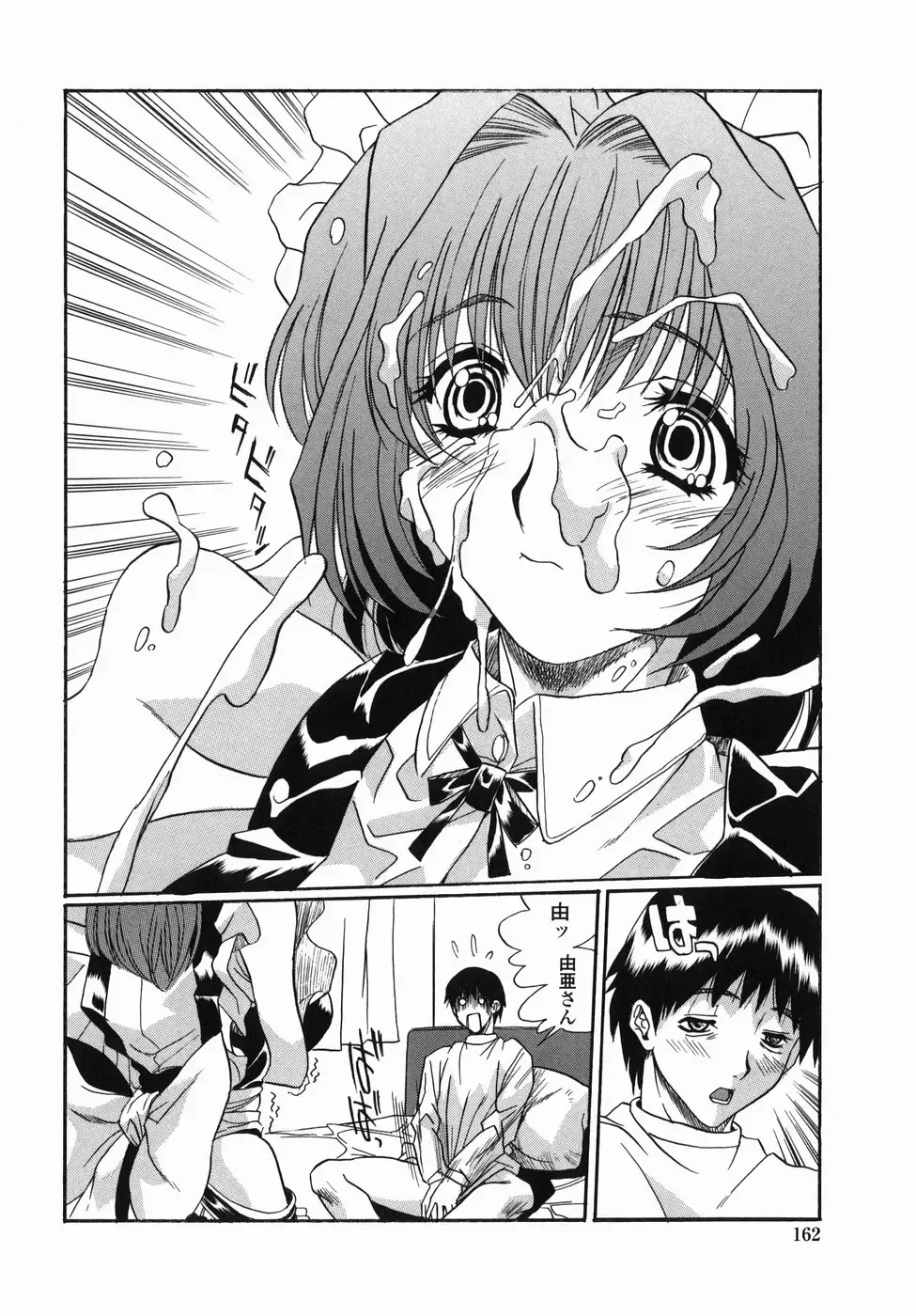 [Necojet] Kohaku No Recipe | Recipe for Kohaku Fhentai - Page 164