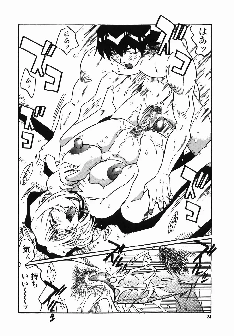 [Necojet] Kohaku No Recipe | Recipe for Kohaku Fhentai - Page 26