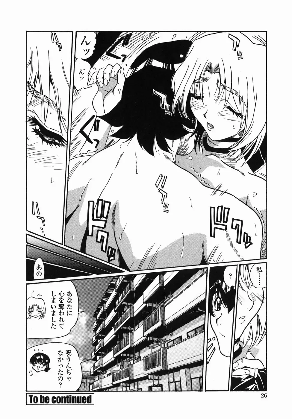 [Necojet] Kohaku No Recipe | Recipe for Kohaku Fhentai - Page 28