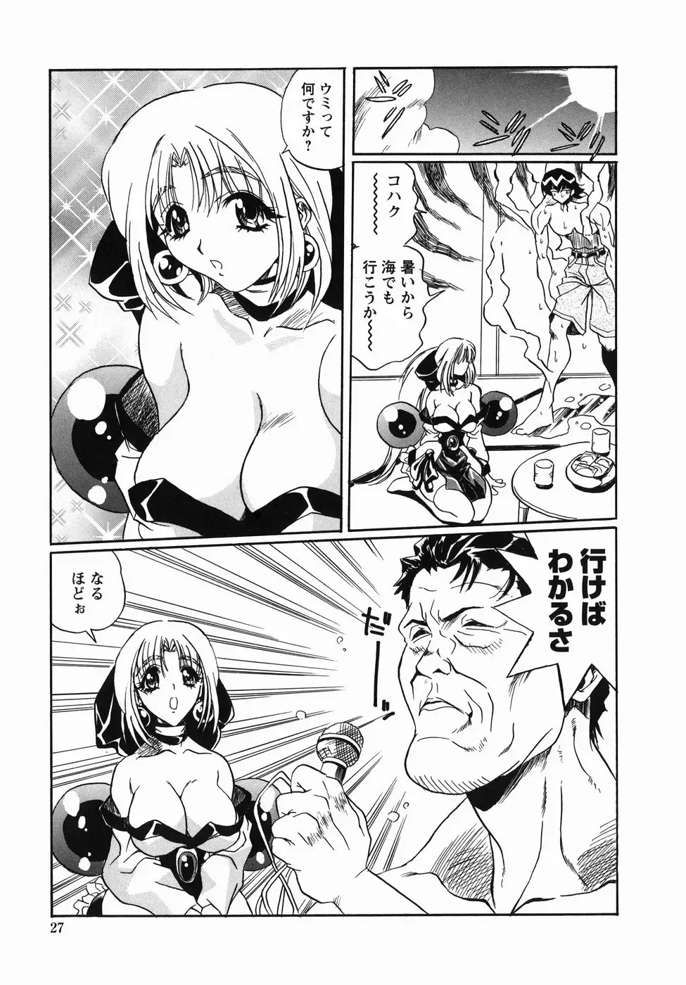 [Necojet] Kohaku No Recipe | Recipe for Kohaku Fhentai - Page 29