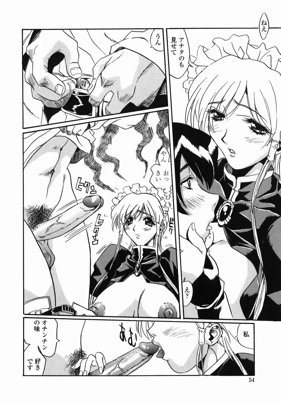 [Necojet] Kohaku No Recipe | Recipe for Kohaku Fhentai - Page 56