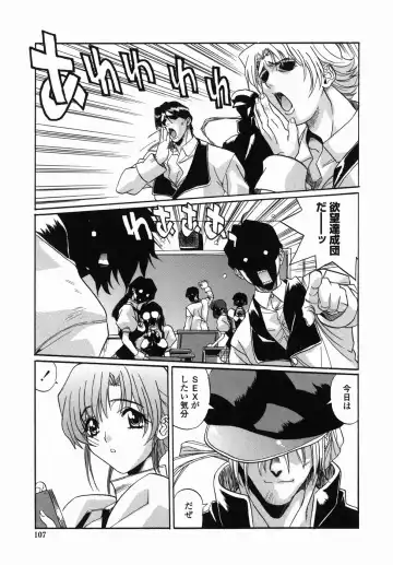 [Necojet] Kohaku No Recipe | Recipe for Kohaku Fhentai - Page 109