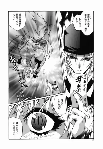 [Necojet] Kohaku No Recipe | Recipe for Kohaku Fhentai - Page 14