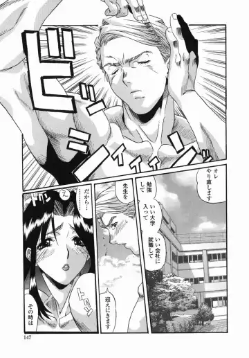 [Necojet] Kohaku No Recipe | Recipe for Kohaku Fhentai - Page 149