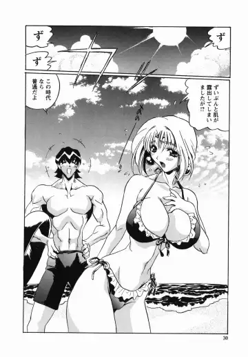 [Necojet] Kohaku No Recipe | Recipe for Kohaku Fhentai - Page 32
