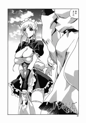 [Necojet] Kohaku No Recipe | Recipe for Kohaku Fhentai - Page 50