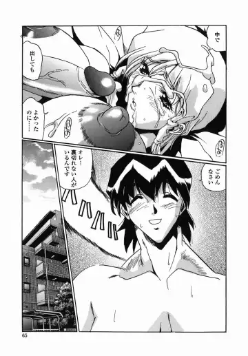 [Necojet] Kohaku No Recipe | Recipe for Kohaku Fhentai - Page 67