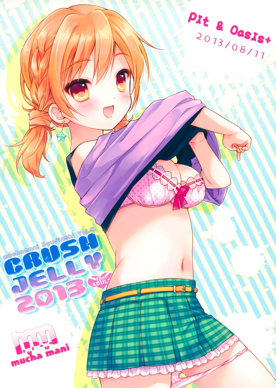 [Piyodera Mucha - Usashiro Mani] CRUSH JELLY 2013 Fhentai - Page 27