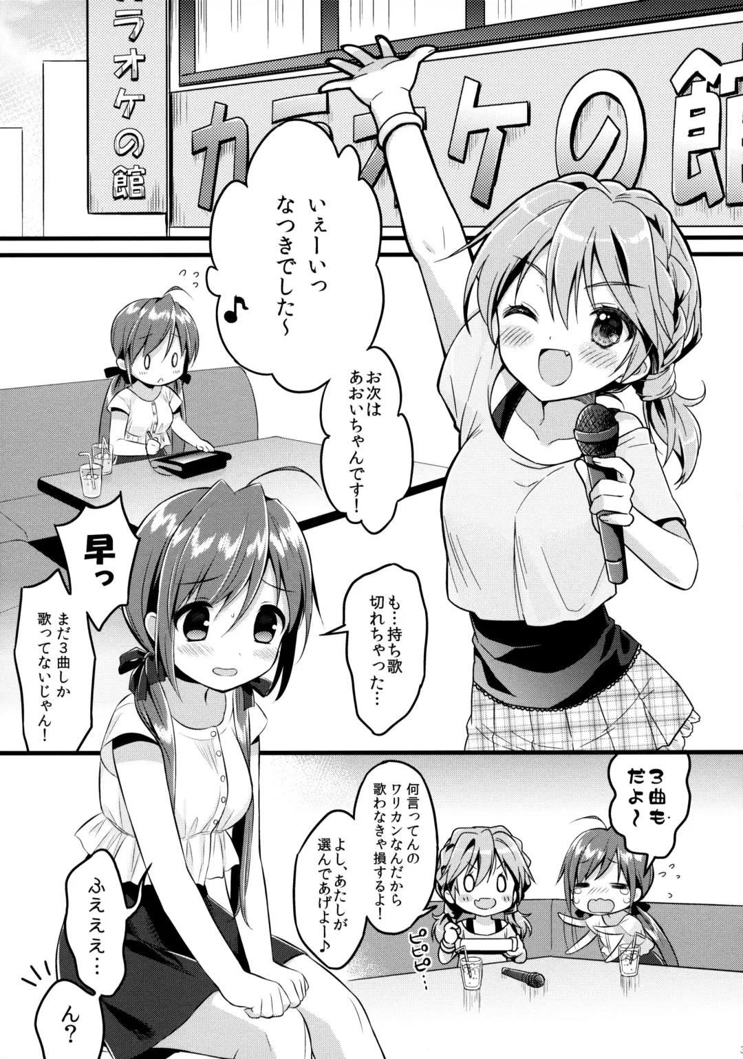 [Piyodera Mucha - Usashiro Mani] CRUSH JELLY 2013 Fhentai - Page 3