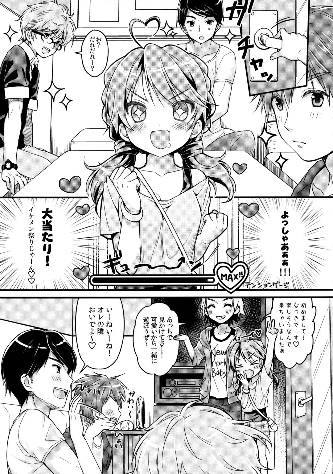 [Piyodera Mucha - Usashiro Mani] CRUSH JELLY 2013 Fhentai - Page 7