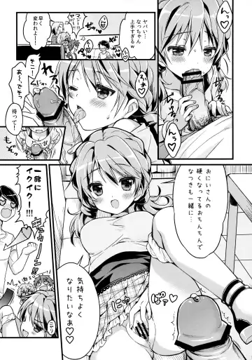 [Piyodera Mucha - Usashiro Mani] CRUSH JELLY 2013 Fhentai - Page 11