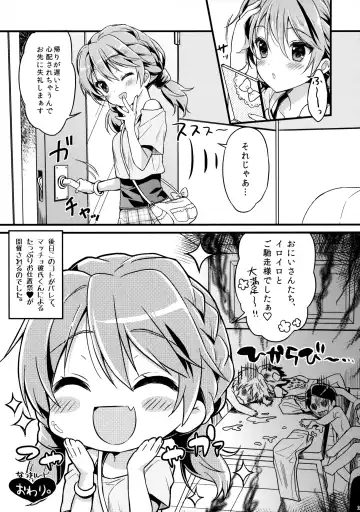 [Piyodera Mucha - Usashiro Mani] CRUSH JELLY 2013 Fhentai - Page 15