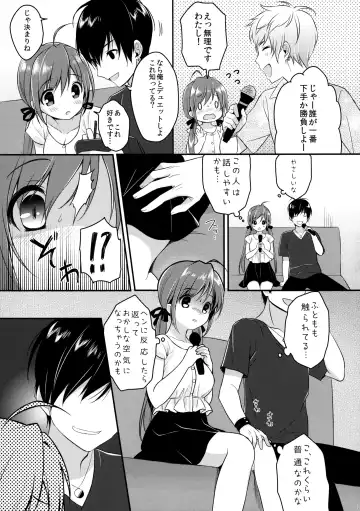 [Piyodera Mucha - Usashiro Mani] CRUSH JELLY 2013 Fhentai - Page 17