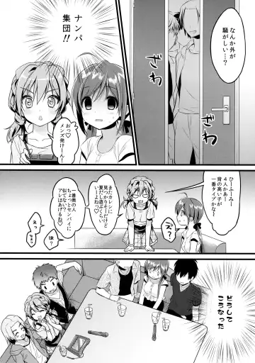 [Piyodera Mucha - Usashiro Mani] CRUSH JELLY 2013 Fhentai - Page 4