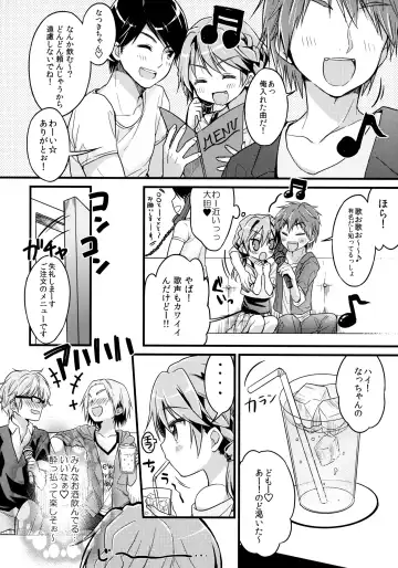 [Piyodera Mucha - Usashiro Mani] CRUSH JELLY 2013 Fhentai - Page 8