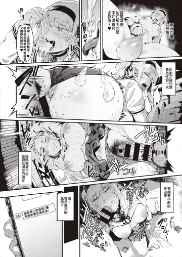 [Neisan] Abunai!? Seitokai Fhentai.net - Page 13