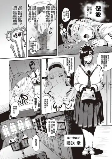 [Neisan] Abunai!? Seitokai Fhentai.net - Page 7