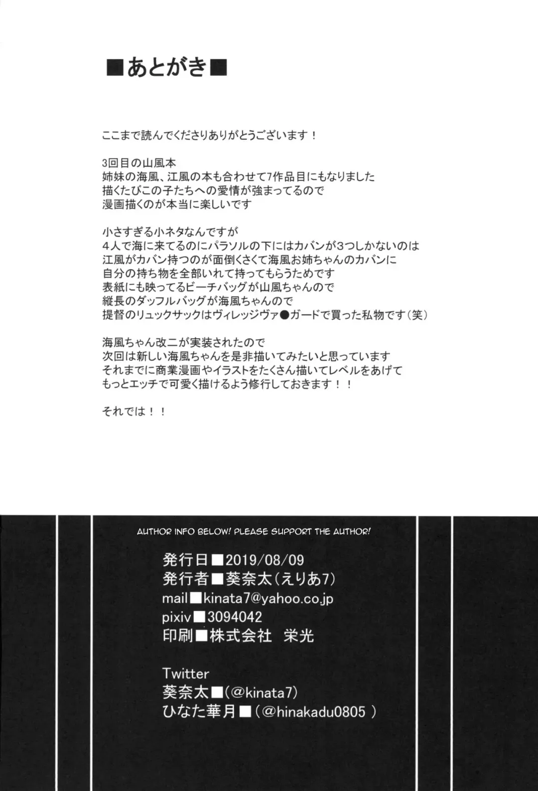 [Kinata] Mizugi de Ganbarimasu! Fhentai - Page 19