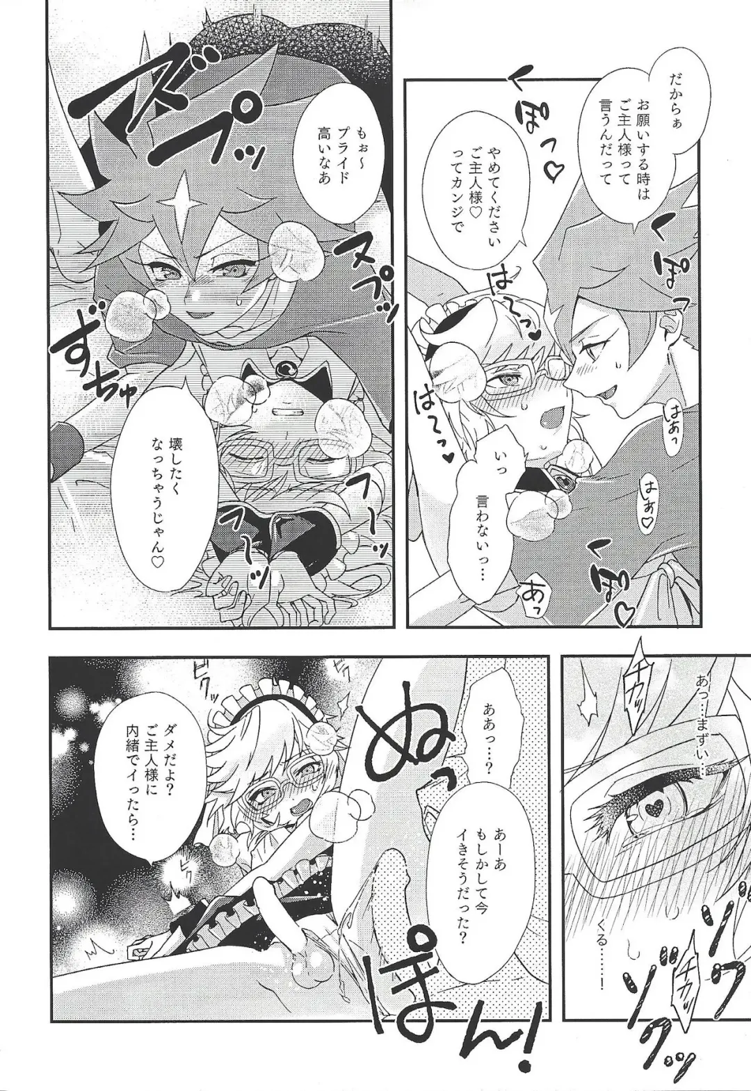 Goshujinsama tte ieru yo ne?? Fhentai - Page 11