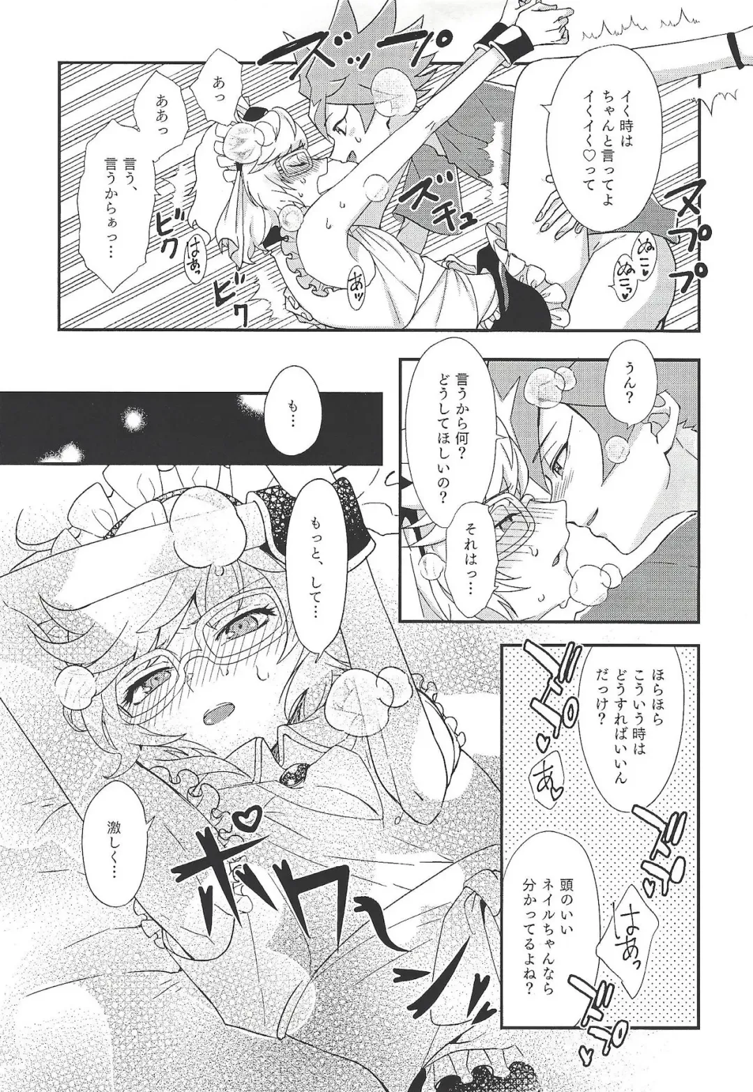 Goshujinsama tte ieru yo ne?? Fhentai - Page 12