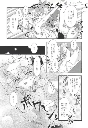 Goshujinsama tte ieru yo ne?? Fhentai - Page 12