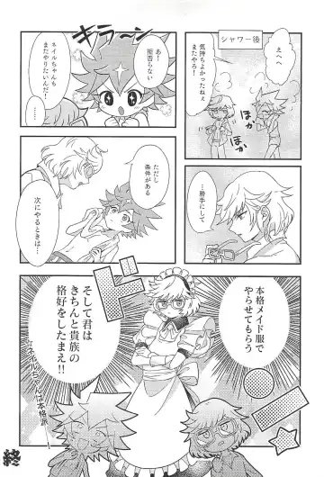 Goshujinsama tte ieru yo ne?? Fhentai - Page 16