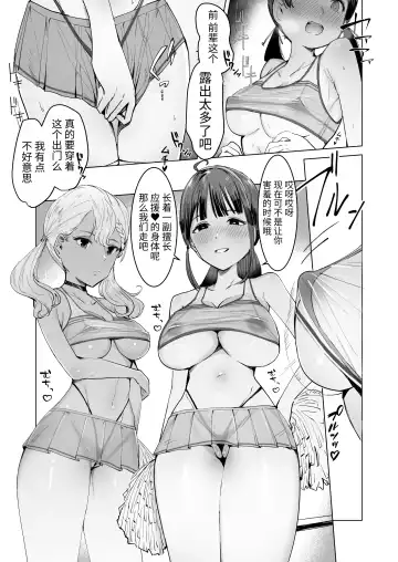 Sennou Zumi! Seishori Cheerleading-bu Fhentai.net - Page 6