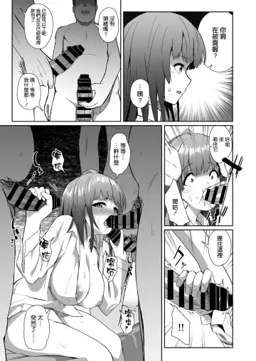 [Taro Oimo] Sayu Inran Zenjitsutan Fhentai.net - Page 14