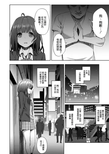 [Taro Oimo] Sayu Inran Zenjitsutan Fhentai.net - Page 5