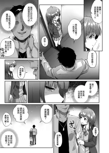 [Taro Oimo] Sayu Inran Zenjitsutan Fhentai.net - Page 6