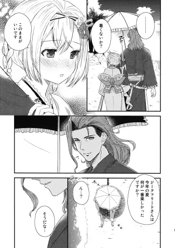 [Sakaki] ぜんぶ夏のせい Fhentai.net - Page 8