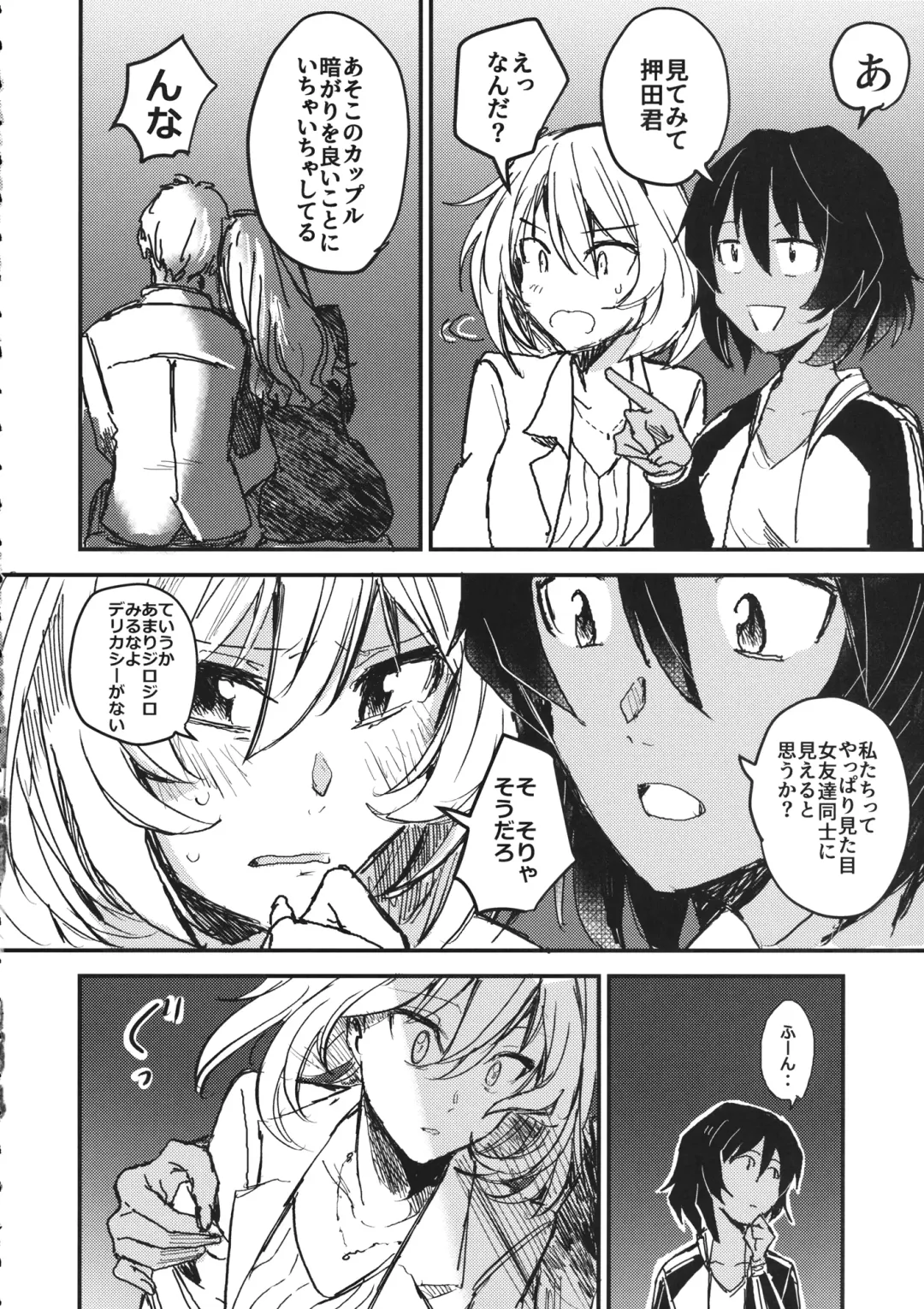 [Moekichi.] Mayonaka no Houmonsha Fhentai.net - Page 21