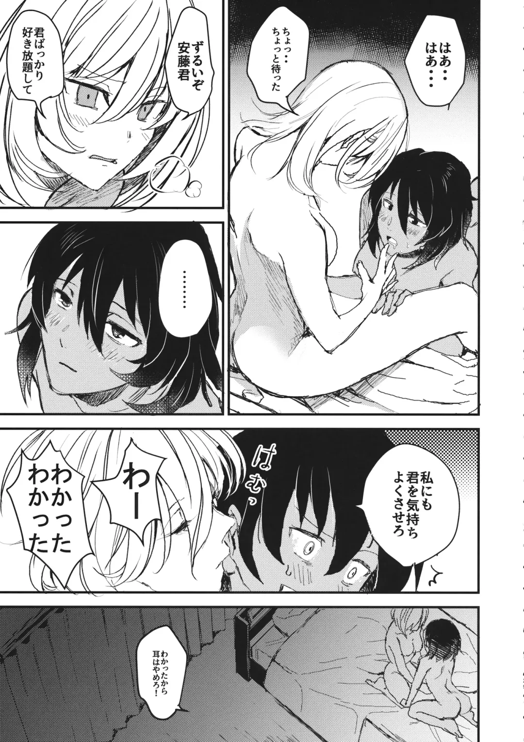 [Moekichi.] Mayonaka no Houmonsha Fhentai.net - Page 28