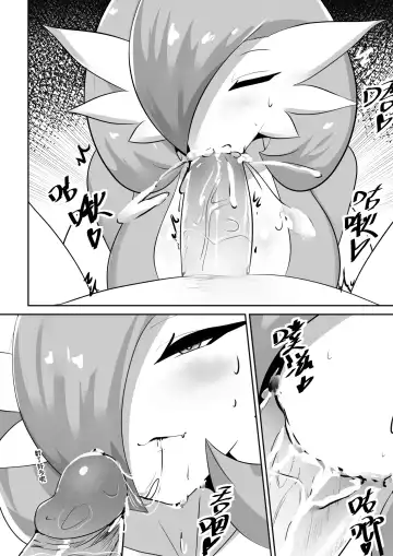 [Sanarpg] 和沙奈朵的恋爱 (uncensored) Fhentai - Page 7