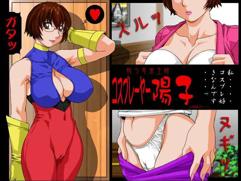 [Koutarou] Tatakau Fhentai - Page 2