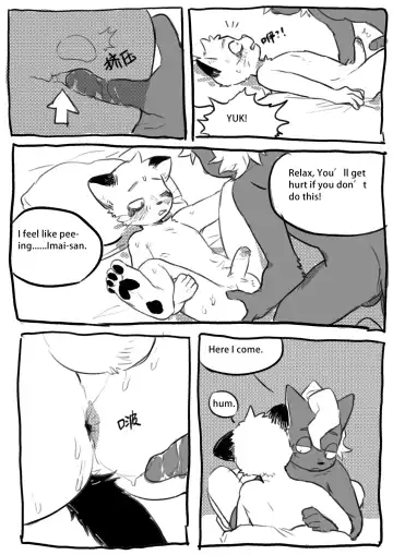 [Milkybot] Tanaka x Imai Fhentai - Page 13