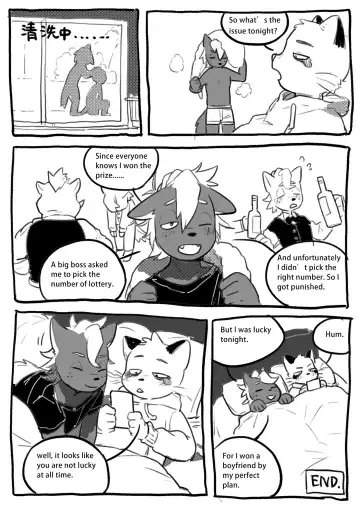 [Milkybot] Tanaka x Imai Fhentai - Page 21