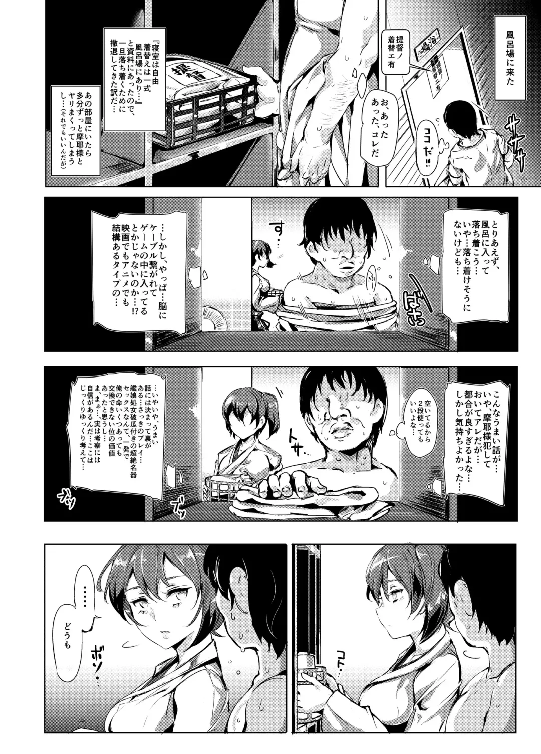 [Nyuu] Oidemase!! KanMusu Zenin ga Tokushu Seiheki Taiou Kanou na Chinjufu Fhentai - Page 19