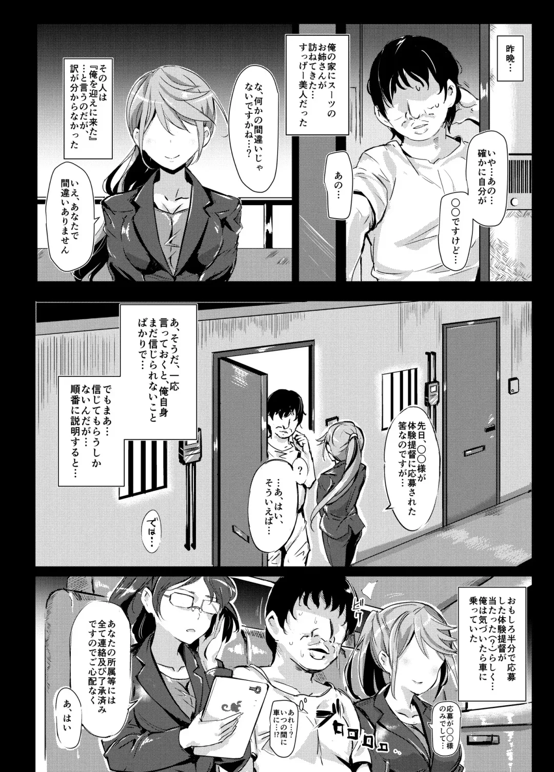 [Nyuu] Oidemase!! KanMusu Zenin ga Tokushu Seiheki Taiou Kanou na Chinjufu Fhentai - Page 5